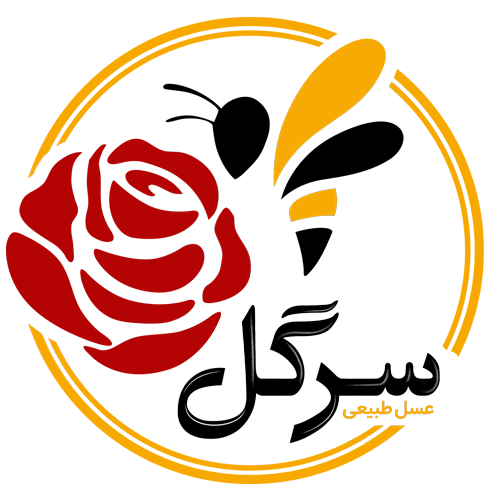 عسل طبیعی سرگل