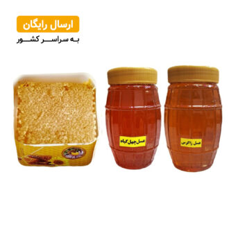 پک ویژه صبحانه(عسل زاگرس، عسل موم دار چهل گیاه و عسل چهل گیاه / 3 کیلوگرمی)